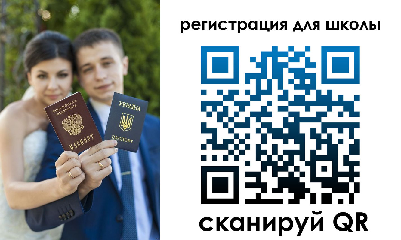 прописка для школы в Тамбове