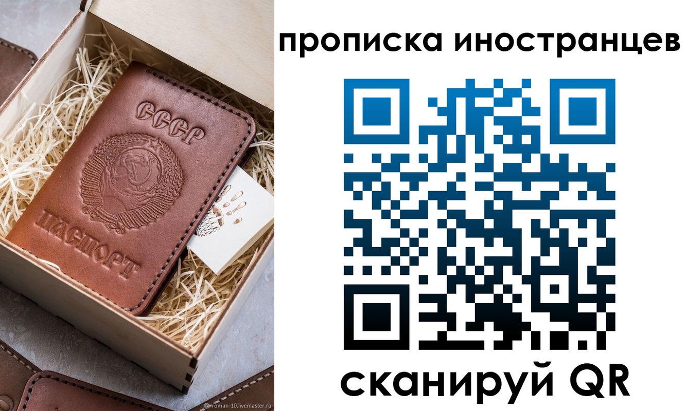 временная регистрация в квартире в Тамбове