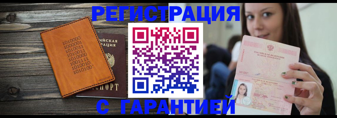 где прописаться в Тамбове
