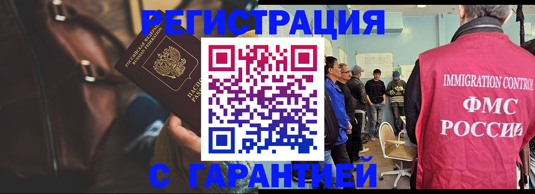 миграционный учет в Тамбове