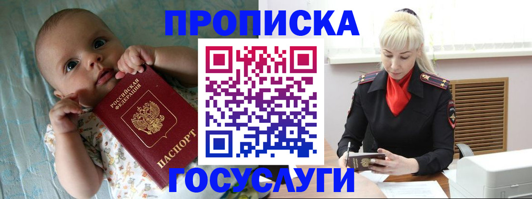 временная регистрация поиск в Тамбове