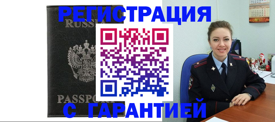 прописка 2025 в Тамбове