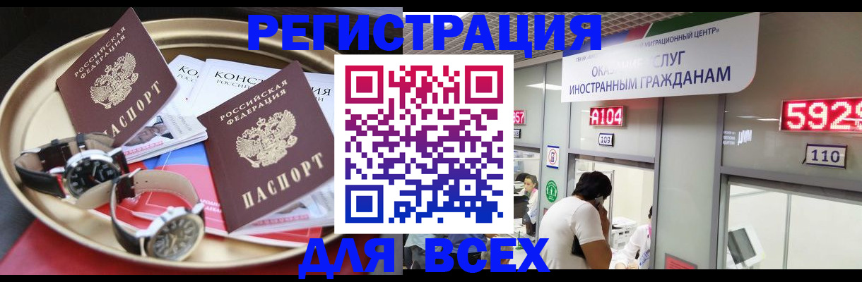 временная прописка в Тамбове