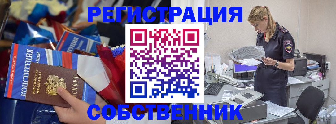 прописка ребенка в Тамбове