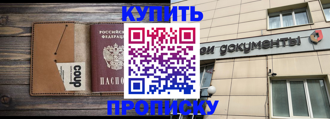 прописка для работы в Тамбове